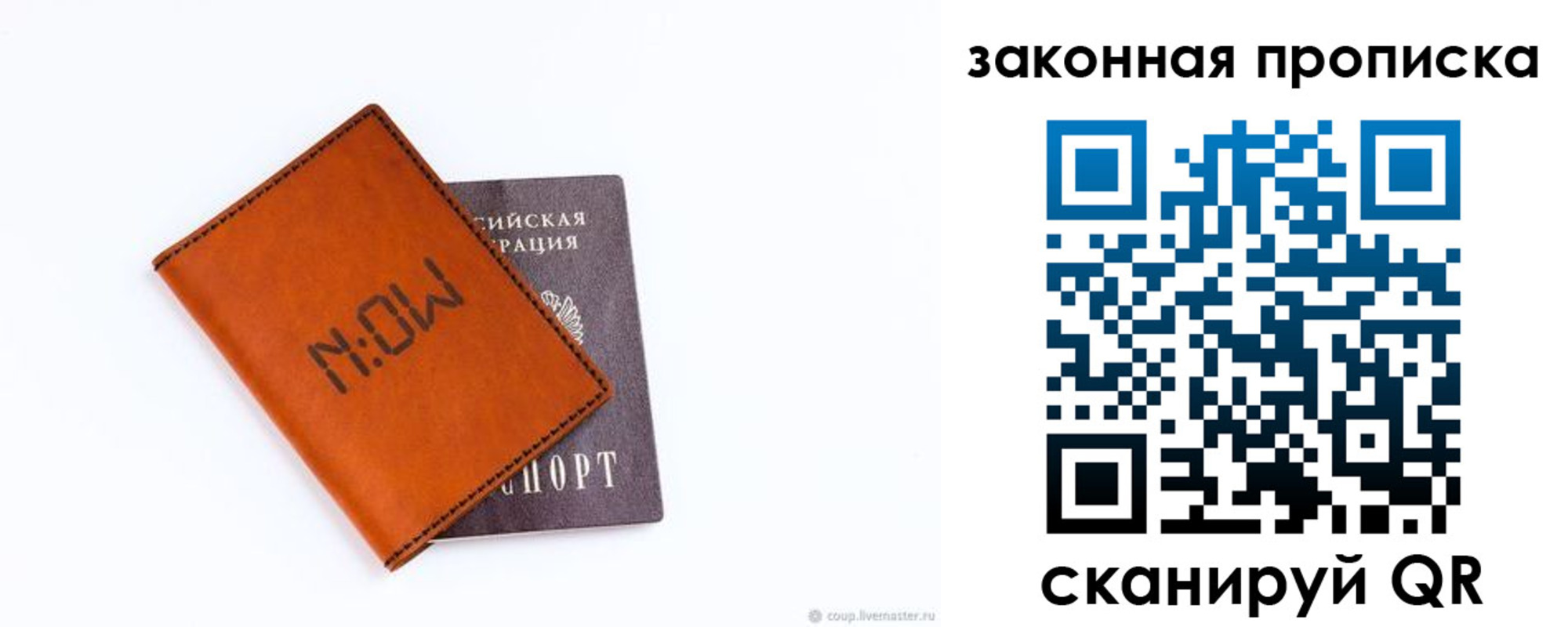 прописка штамп в Альметьевске